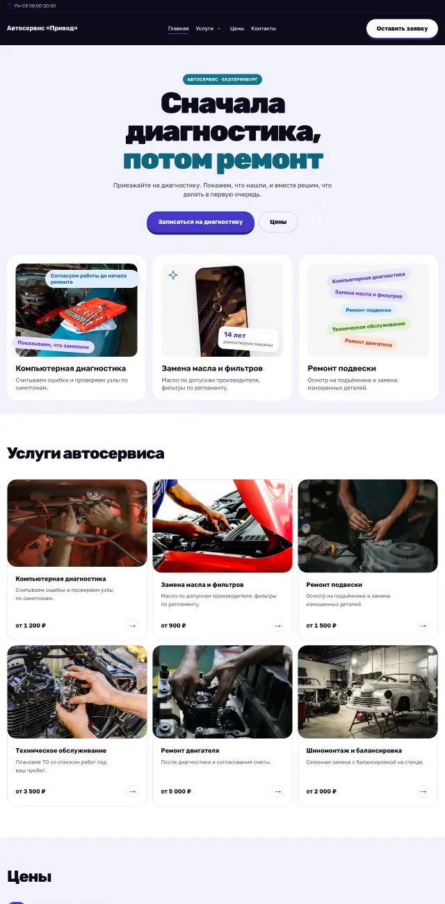 Автосервис, стиль Энергичный: на компьютере