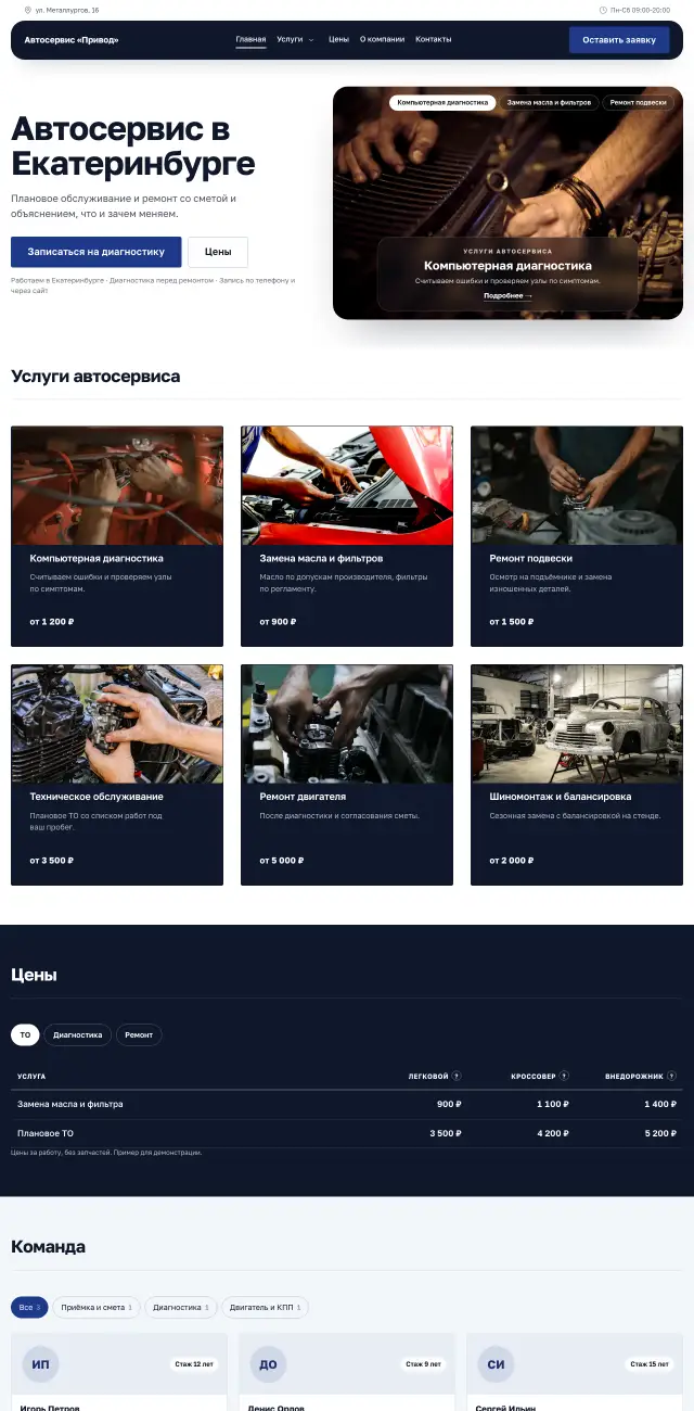Автосервис, Деловой синий