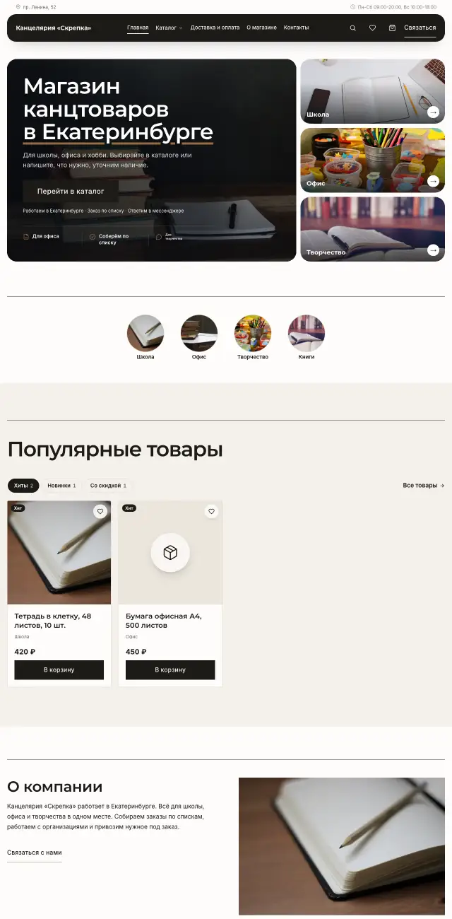 Канцтовары и книги, Минимализм