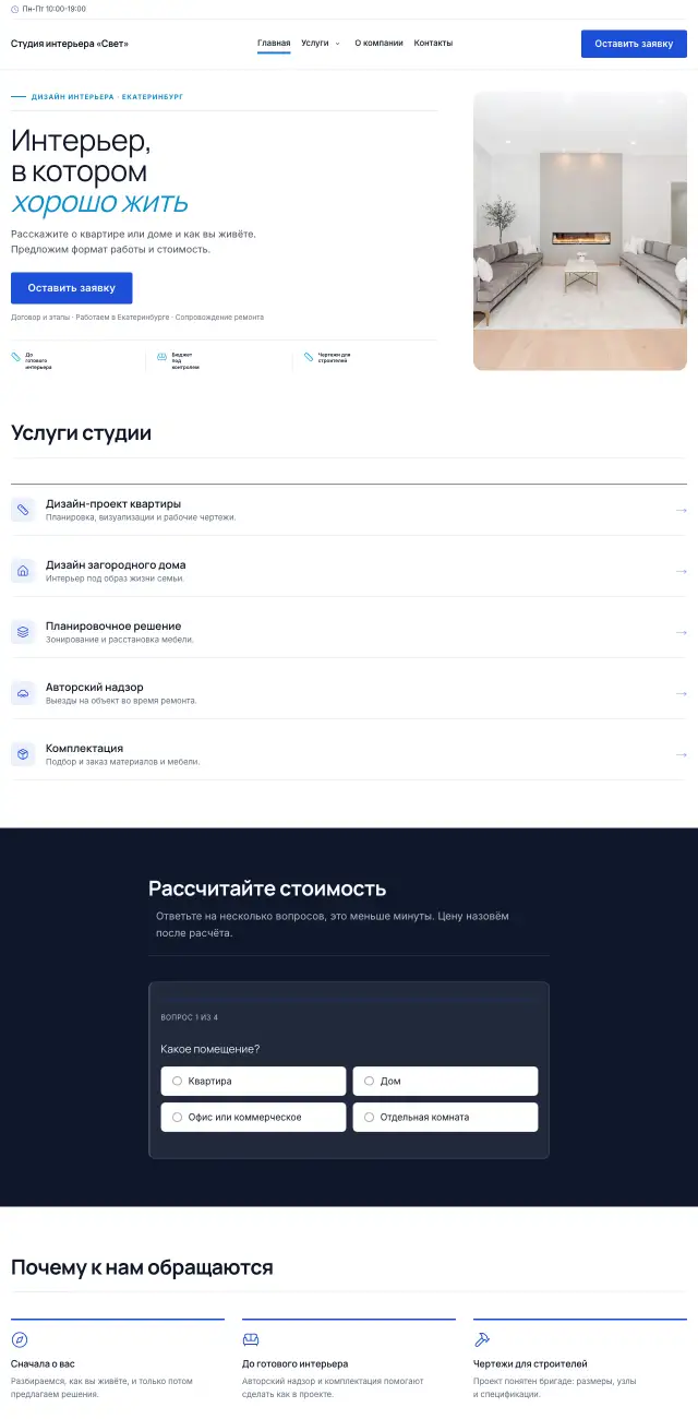 Дизайн интерьера, стиль Строгий: на компьютере