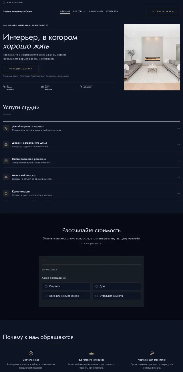 Дизайн интерьера, стиль Ночной синий: на компьютере