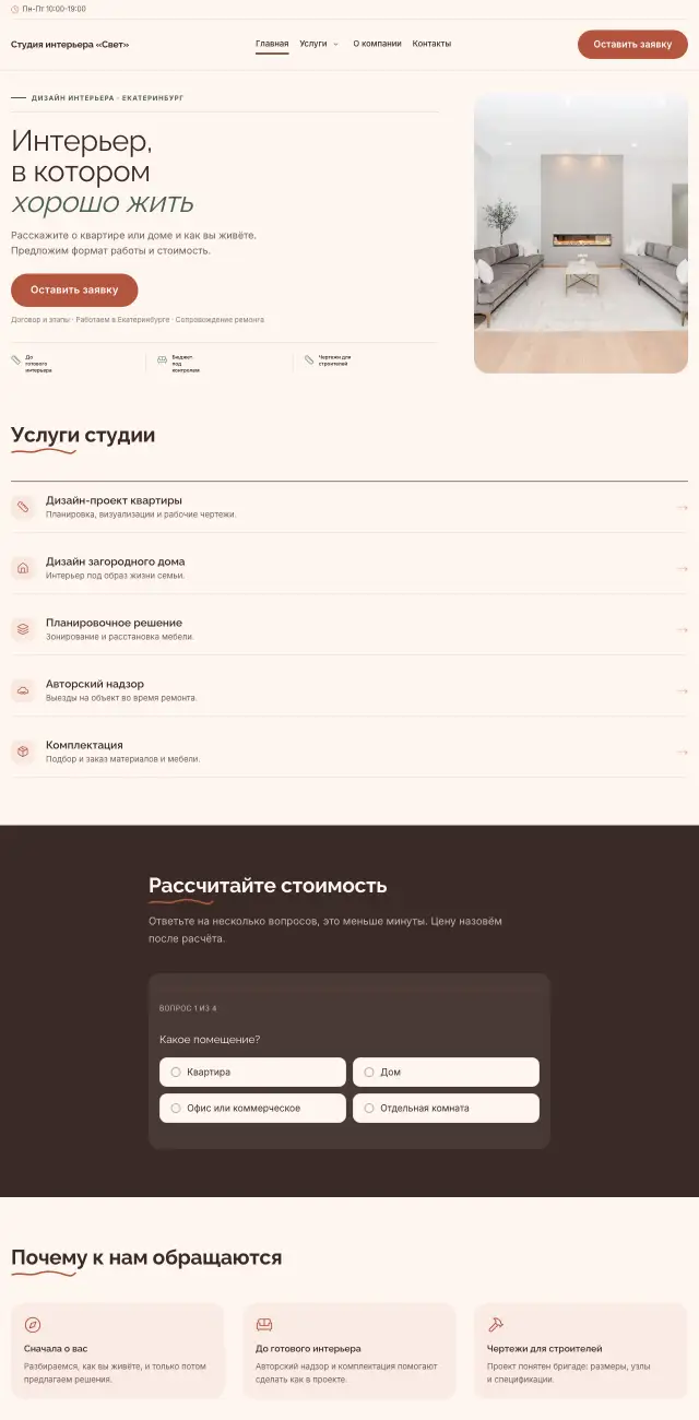 Дизайн интерьера, стиль Нежный: на компьютере