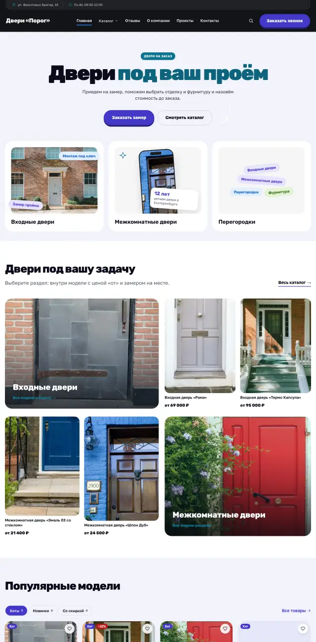 Входные и межкомнатные двери, стиль Энергичный: на компьютере