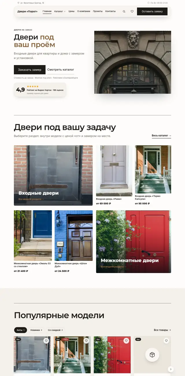 Входные и межкомнатные двери, Минимализм