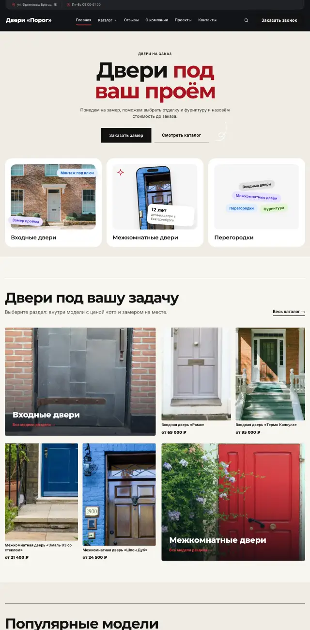 Входные и межкомнатные двери, стиль Газета: на компьютере