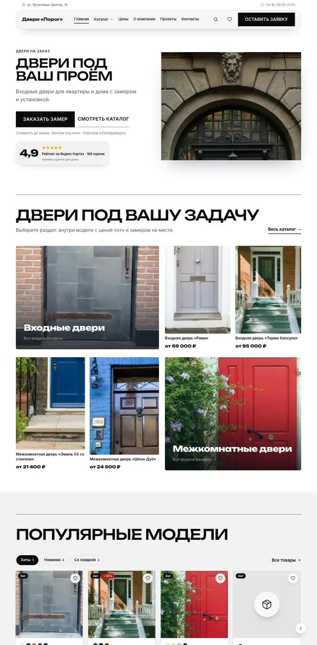 Входные и межкомнатные двери, стиль Чёрно-белый: на компьютере
