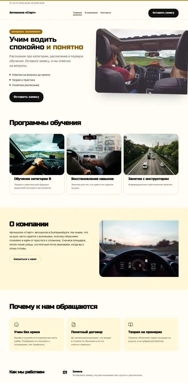 Автошкола, стиль Солнечный: на компьютере
