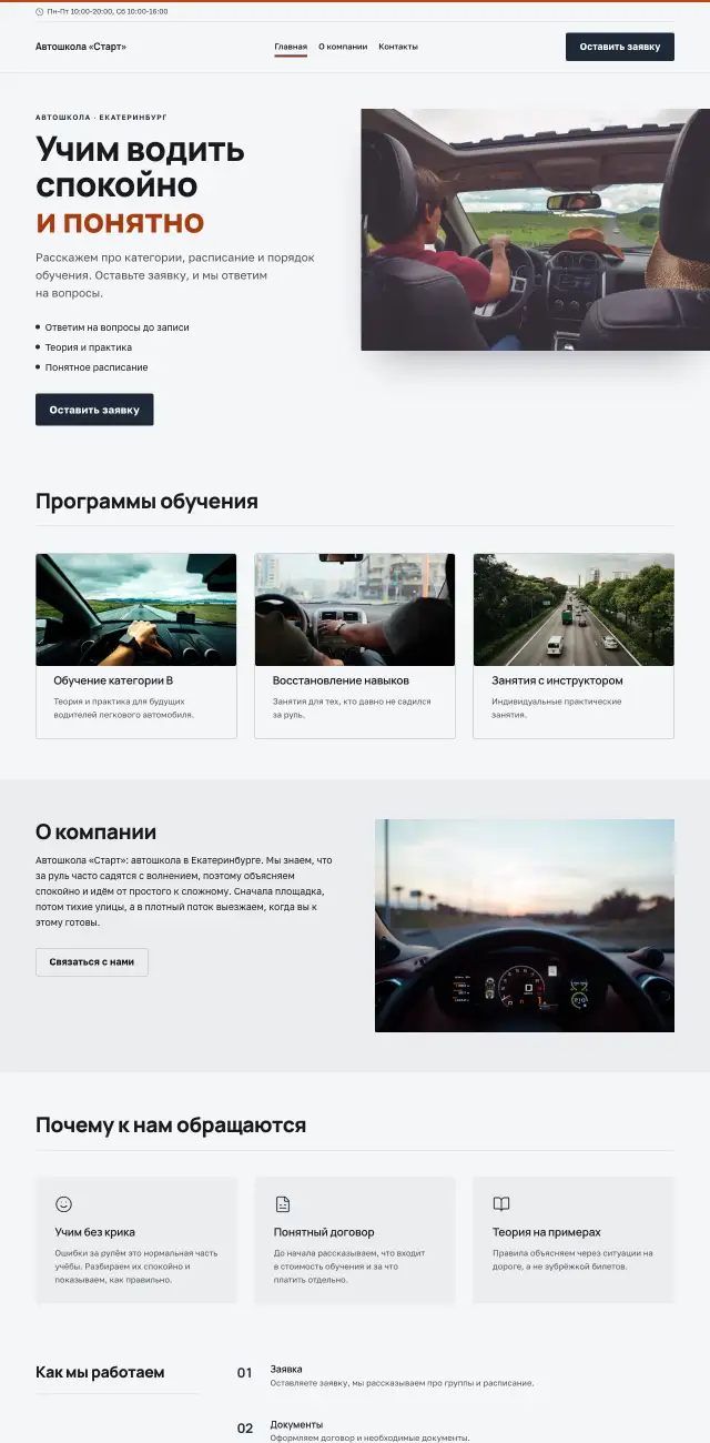 Автошкола, стиль Производственный: на компьютере
