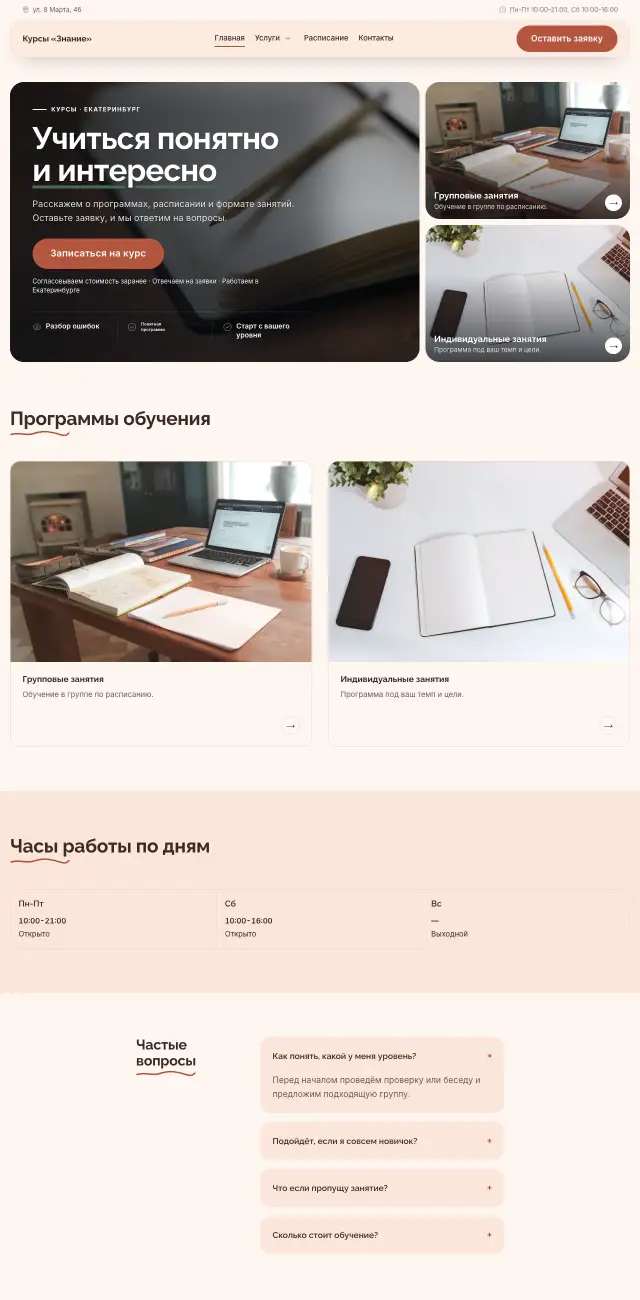Курсы и обучение, стиль Нежный: на компьютере