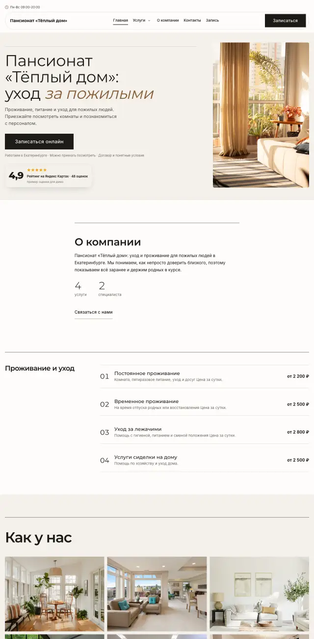 Уход за пожилыми, стиль Минимализм: на компьютере