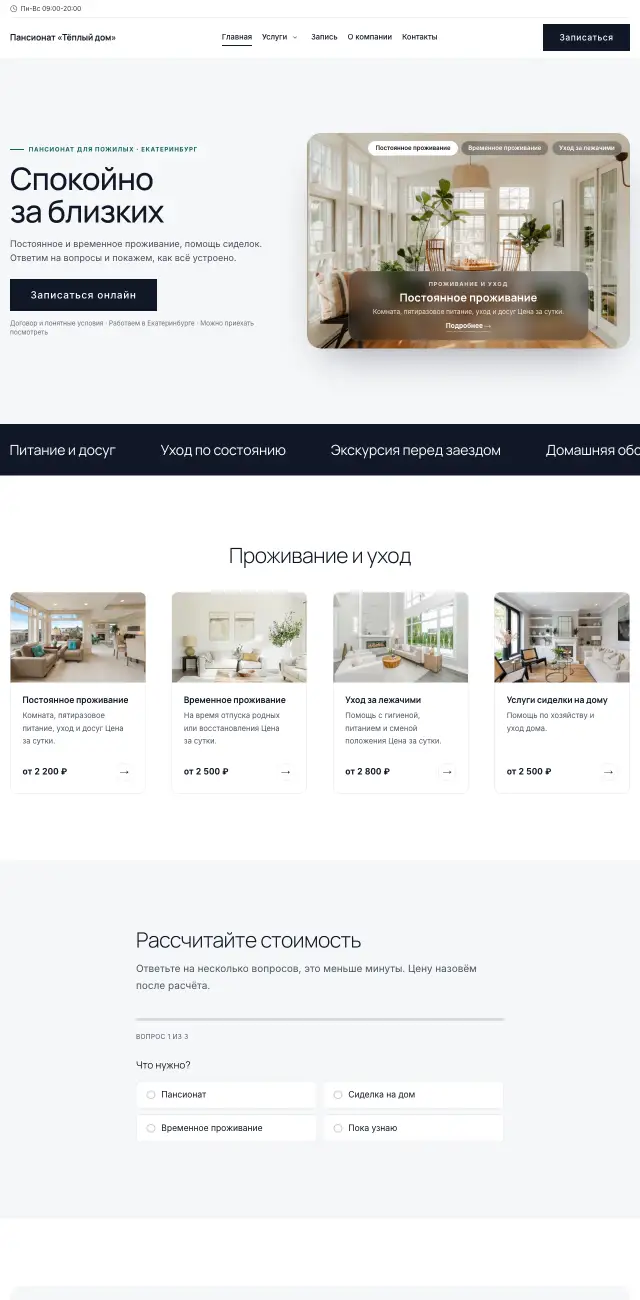Уход за пожилыми, стиль Снежный: на компьютере
