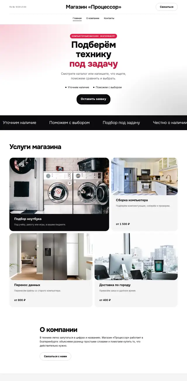 Компьютеры и электроника · Яркий
