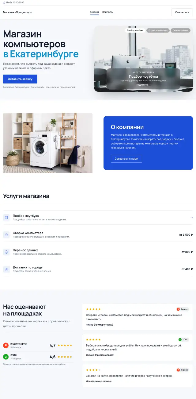 Компьютеры и электроника, Строгий