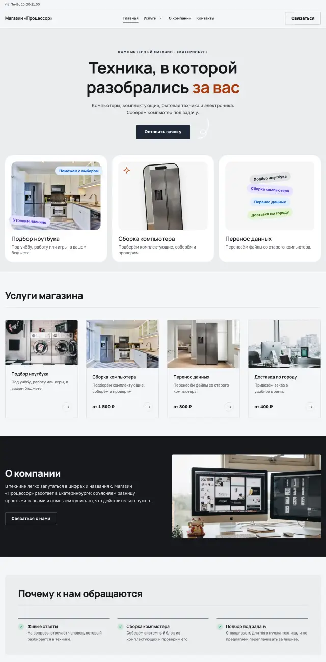Компьютеры и электроника, стиль Производственный: на компьютере