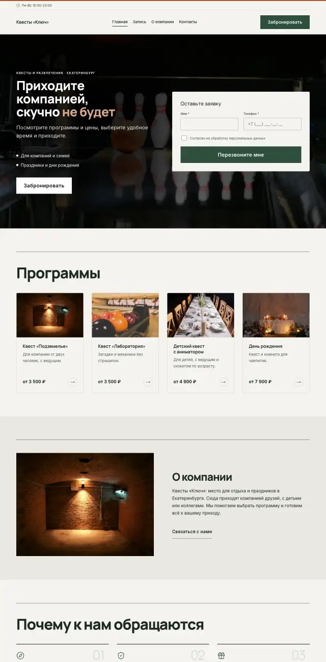 Развлечения и квесты, стиль Спокойный: на компьютере
