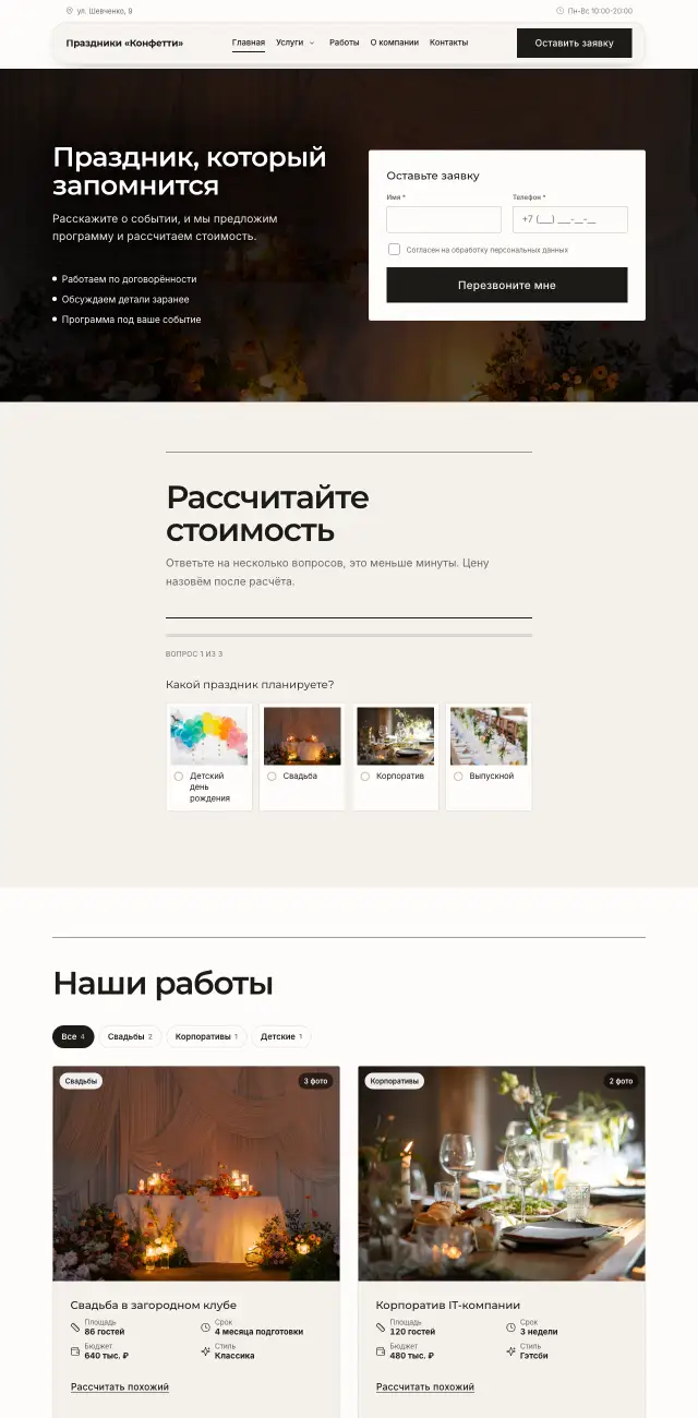 Праздники и мероприятия, Минимализм