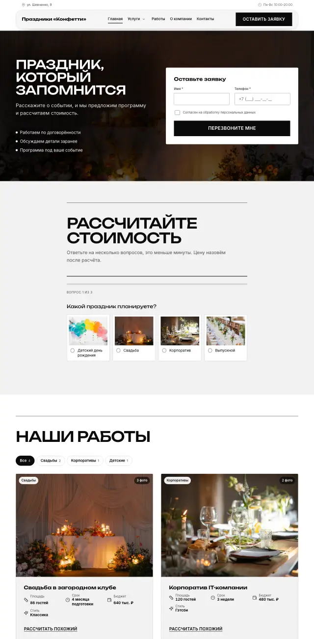 Праздники и мероприятия, стиль Чёрно-белый: на компьютере