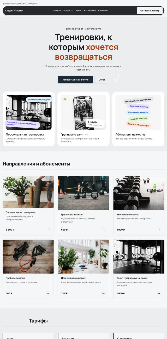 Фитнес и спорт, стиль Производственный: на компьютере
