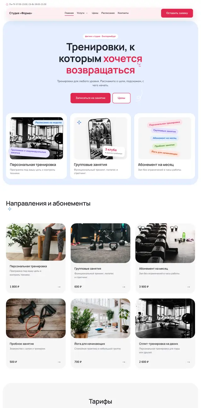 Фитнес и спорт, стиль Нежный коралл: на компьютере