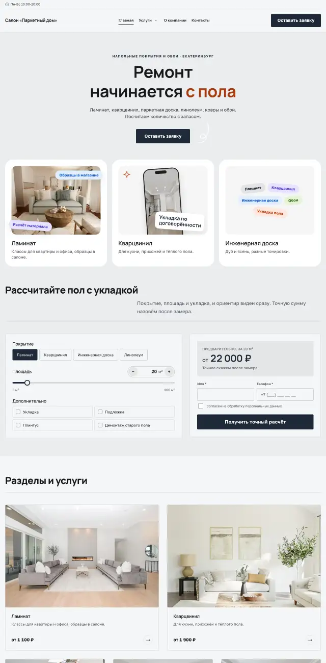 Полы, обои и ковры, стиль Производственный: на компьютере