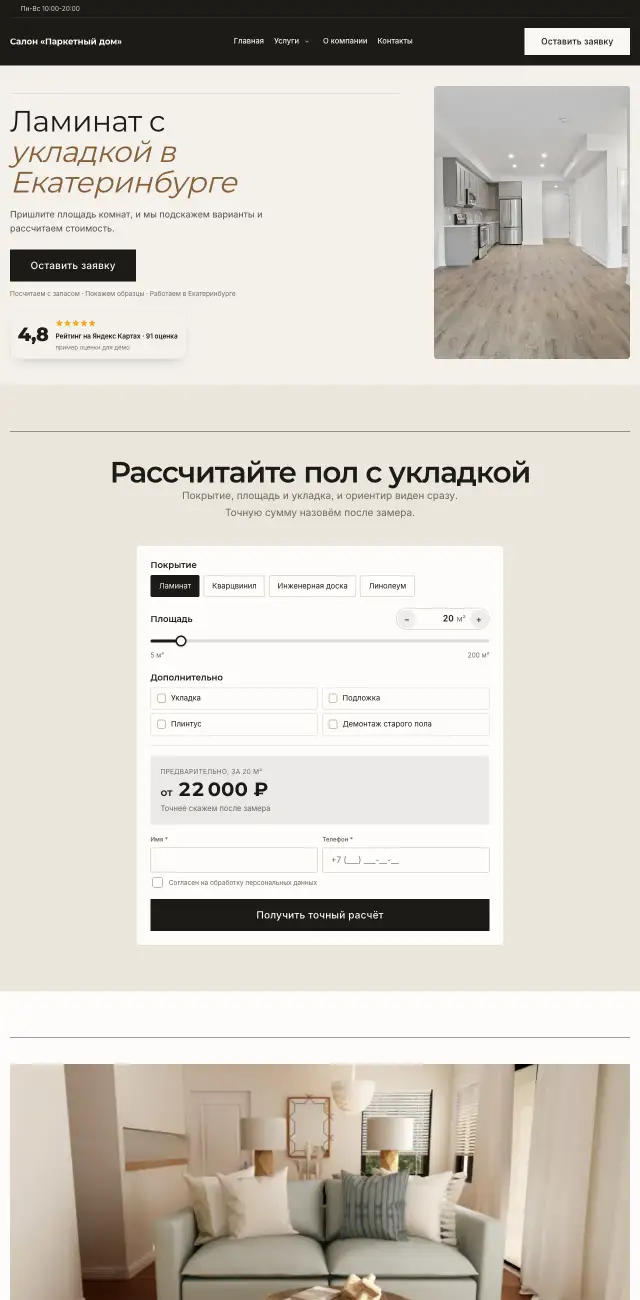 Полы, обои и ковры, Минимализм