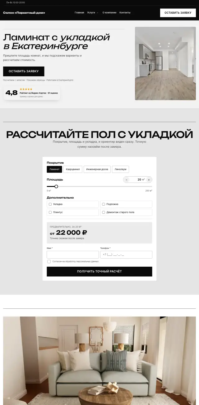 Полы, обои и ковры, стиль Чёрно-белый: на компьютере
