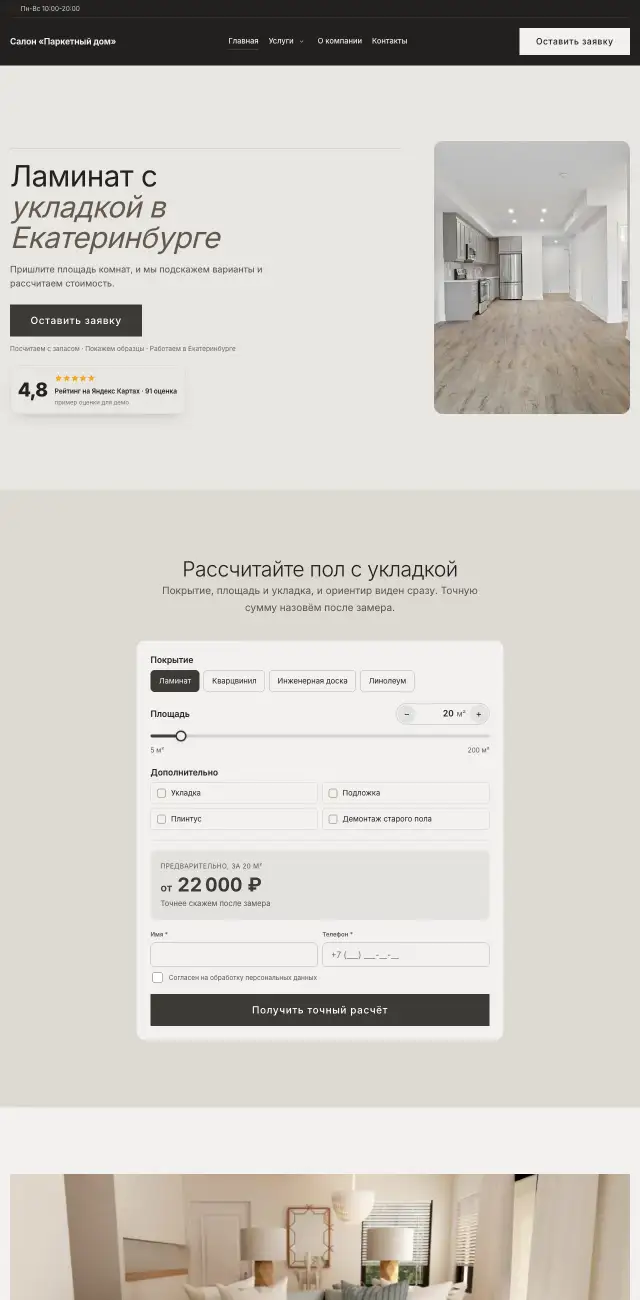 Полы, обои и ковры, стиль Каменный: на компьютере