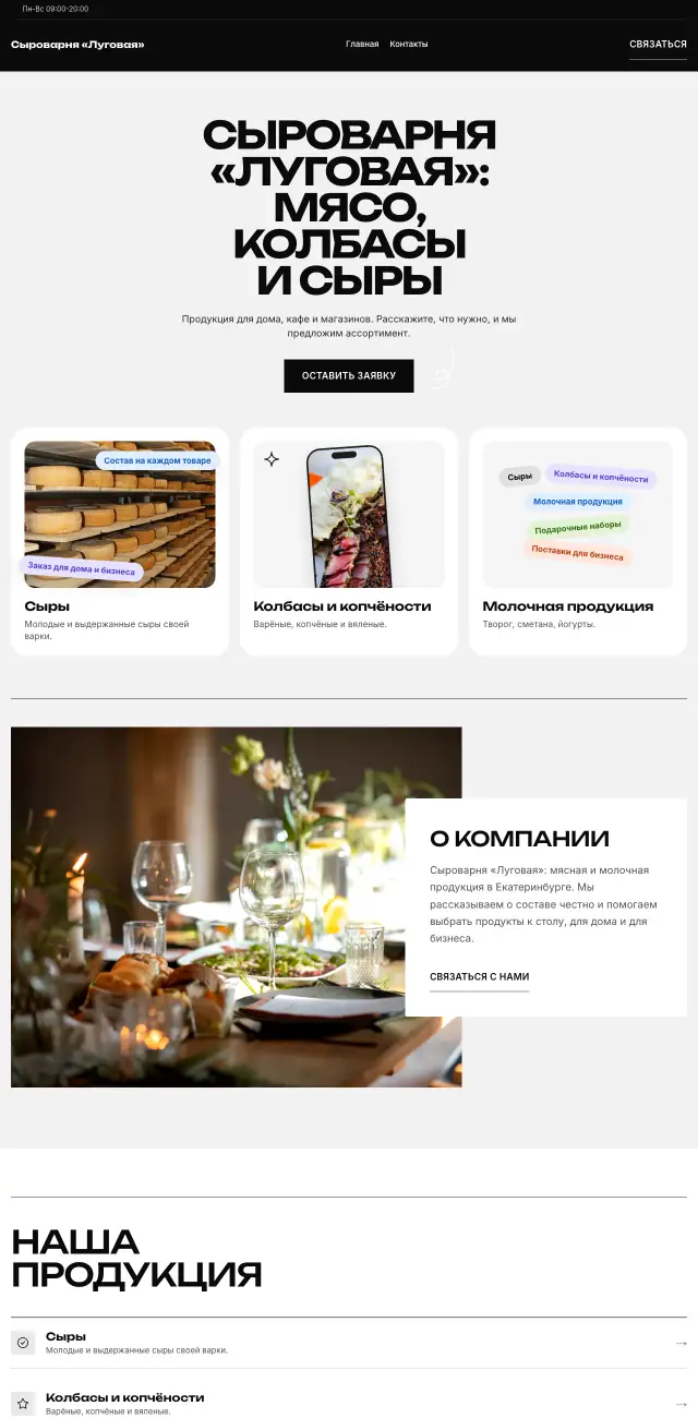 Фермерские продукты, стиль Чёрно-белый: на компьютере