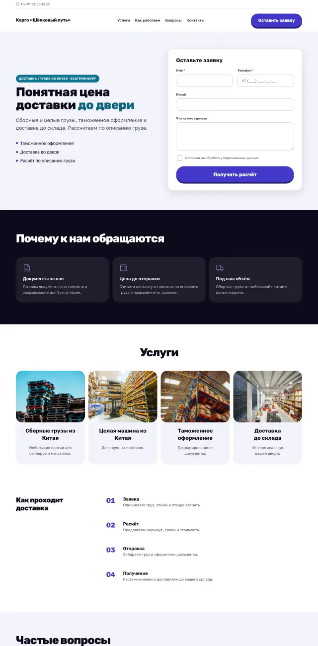 Доставка из Китая и таможня, Энергичный