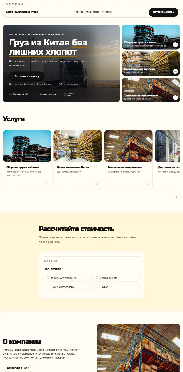 Доставка из Китая и таможня, стиль Солнечный: на компьютере