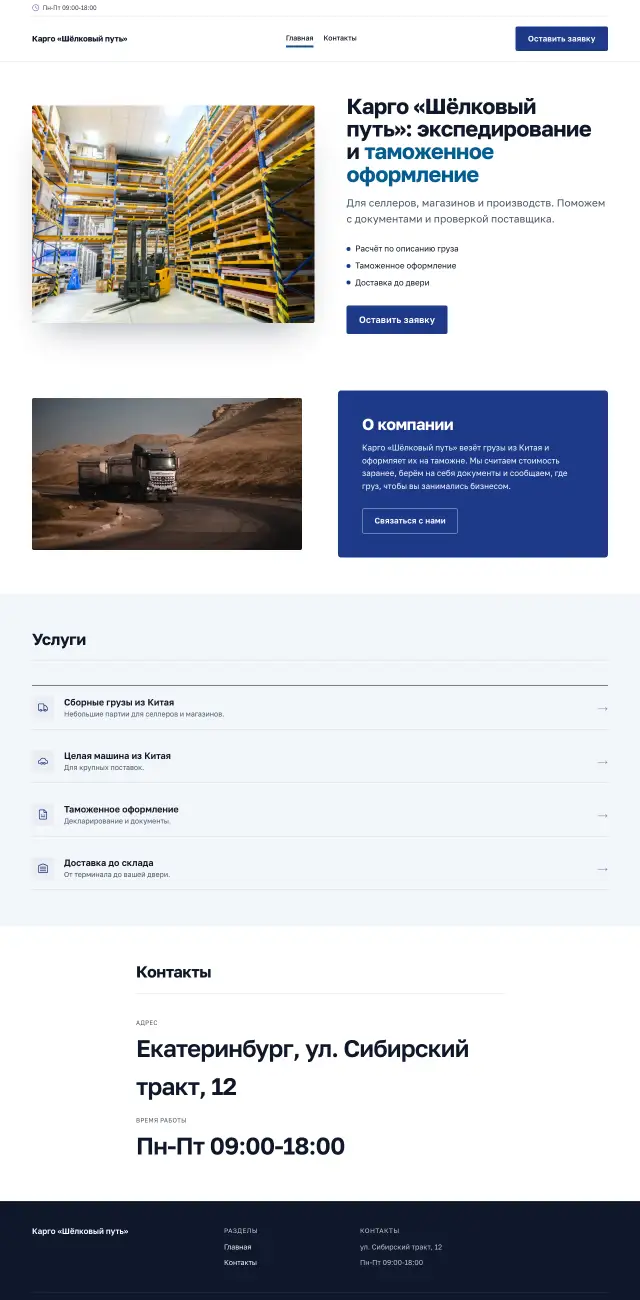 Доставка из Китая и таможня, Деловой синий