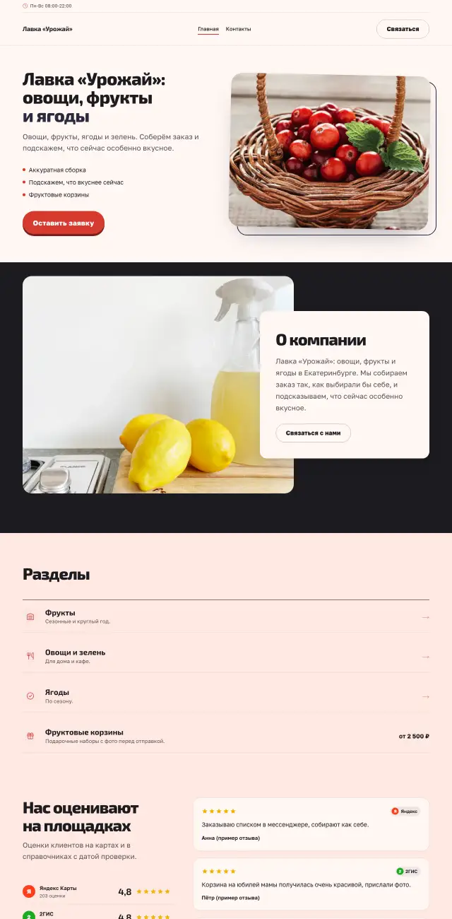Овощи и фрукты, стиль Коралловый: на компьютере