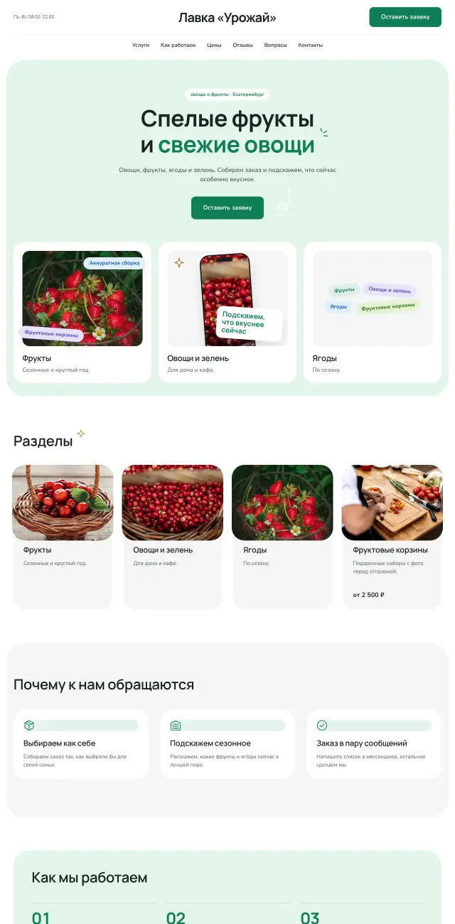 Овощи и фрукты, стиль Мятный: на компьютере