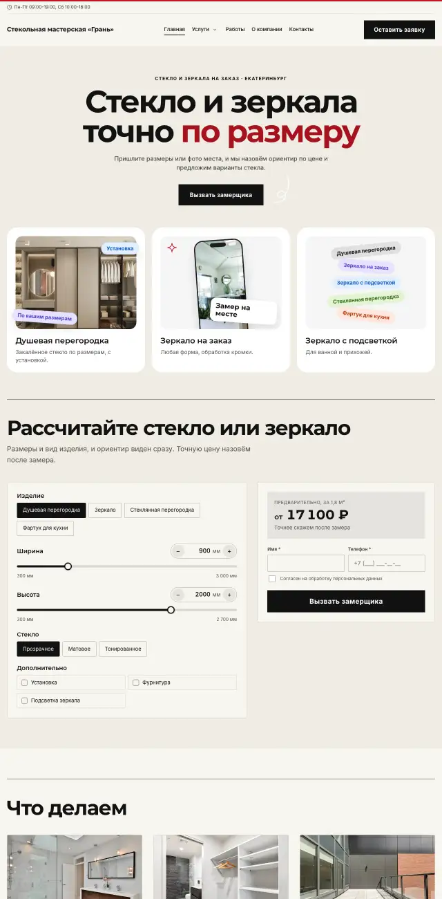 Стекло, зеркала, душевые перегородки, стиль Газета: на компьютере