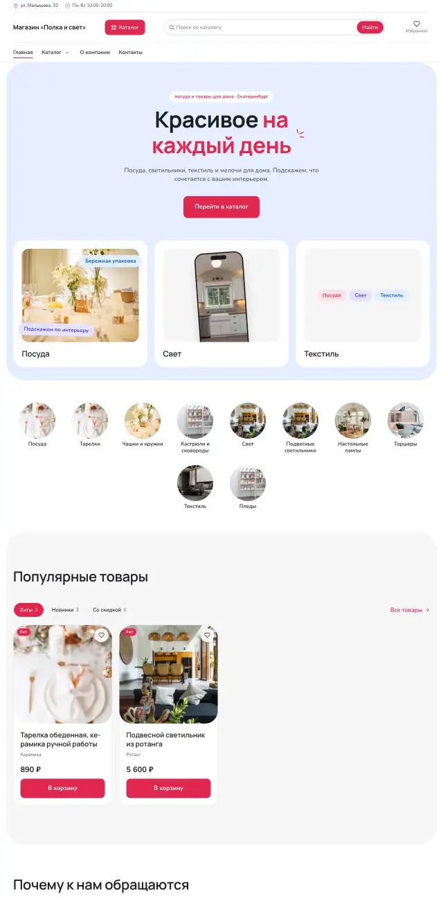 Нежный коралл, Посуда и товары для дома