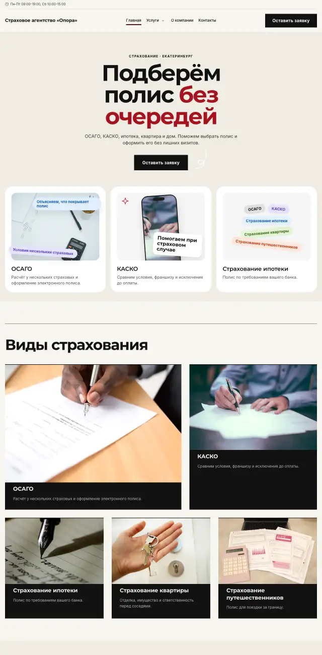 Страхование, стиль Газета: на компьютере