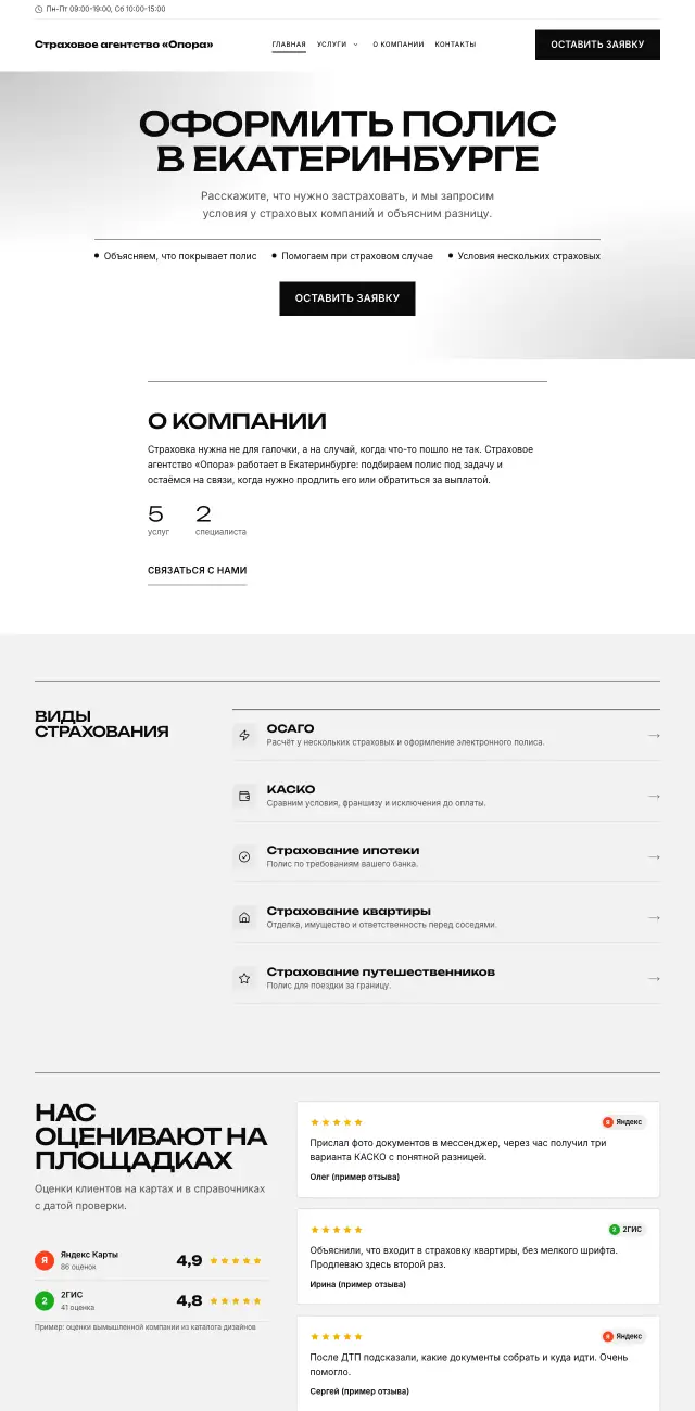 Страхование, стиль Чёрно-белый: на компьютере