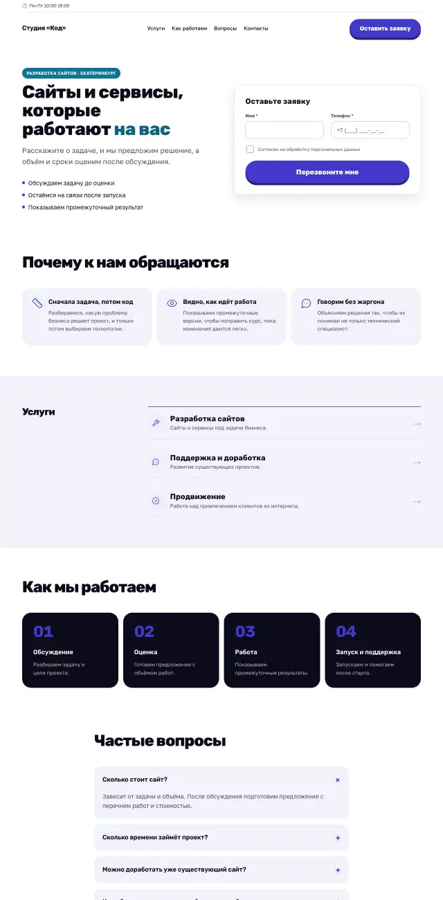 IT и digital, Энергичный