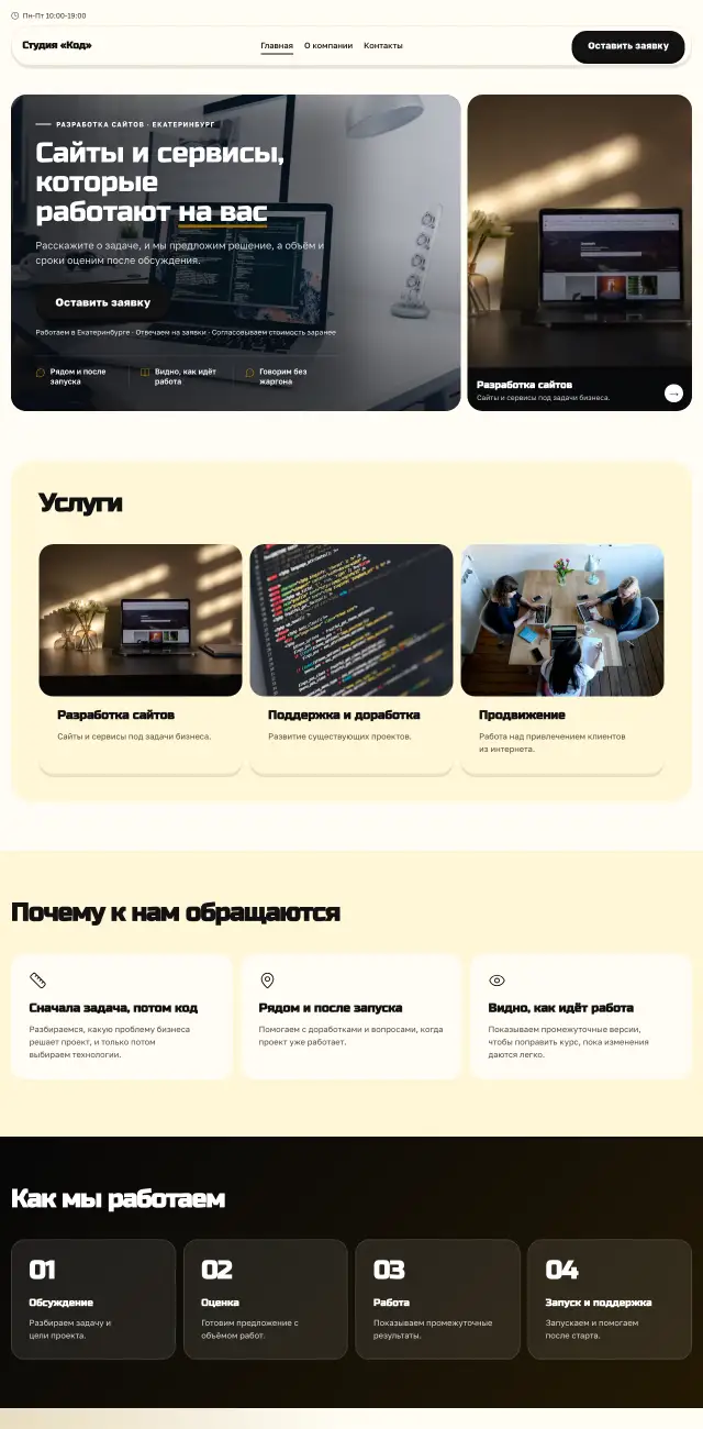 IT и digital, Солнечный