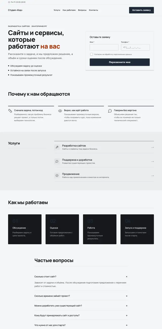 IT и digital, стиль Производственный: на компьютере