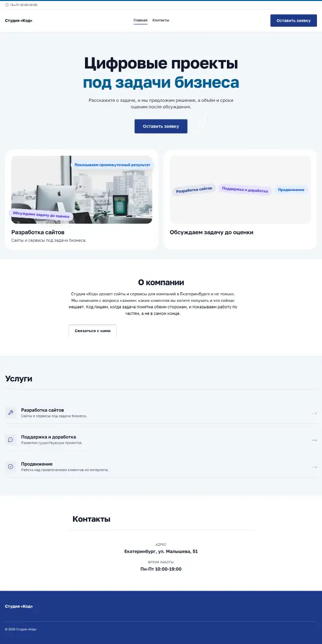 IT и digital, стиль Деловой синий: на компьютере