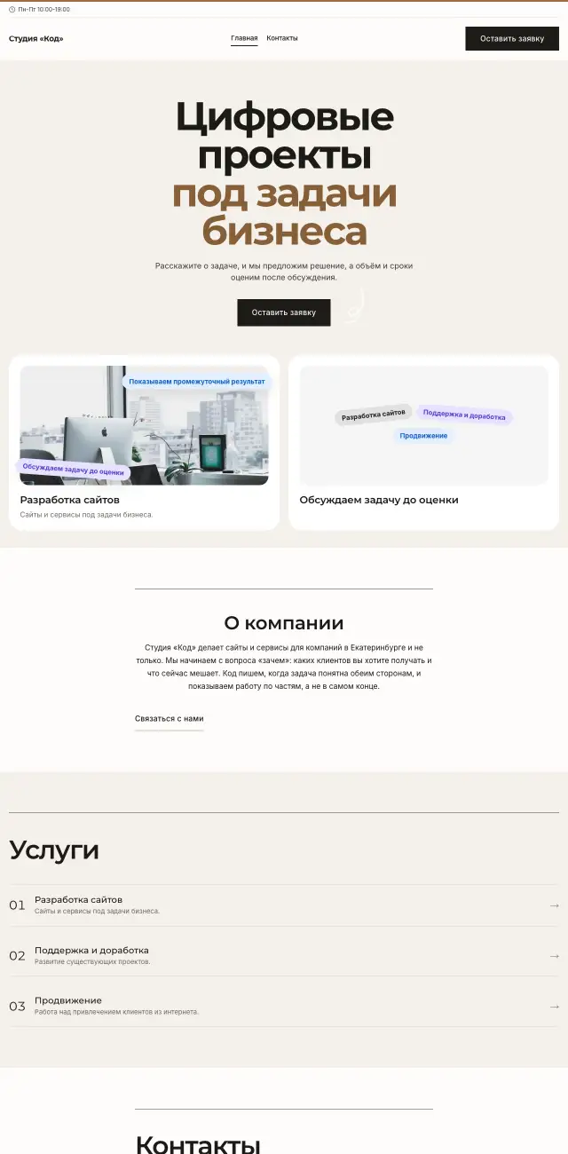 IT и digital, Минимализм