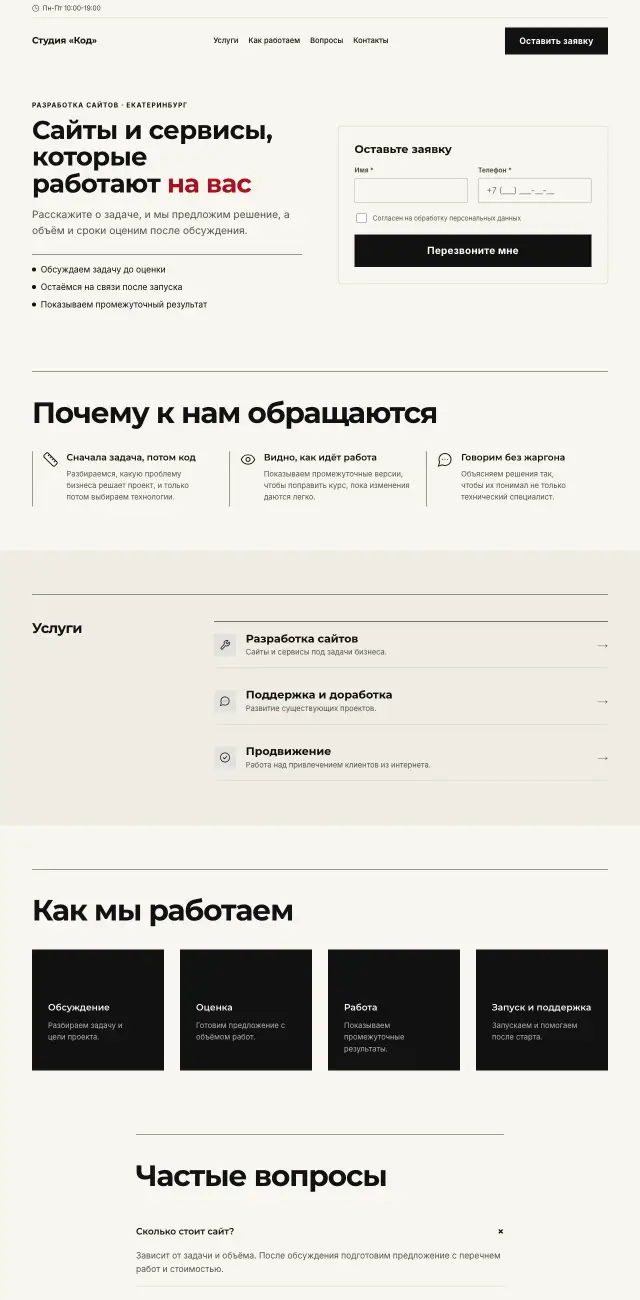 IT и digital, стиль Газета: на компьютере