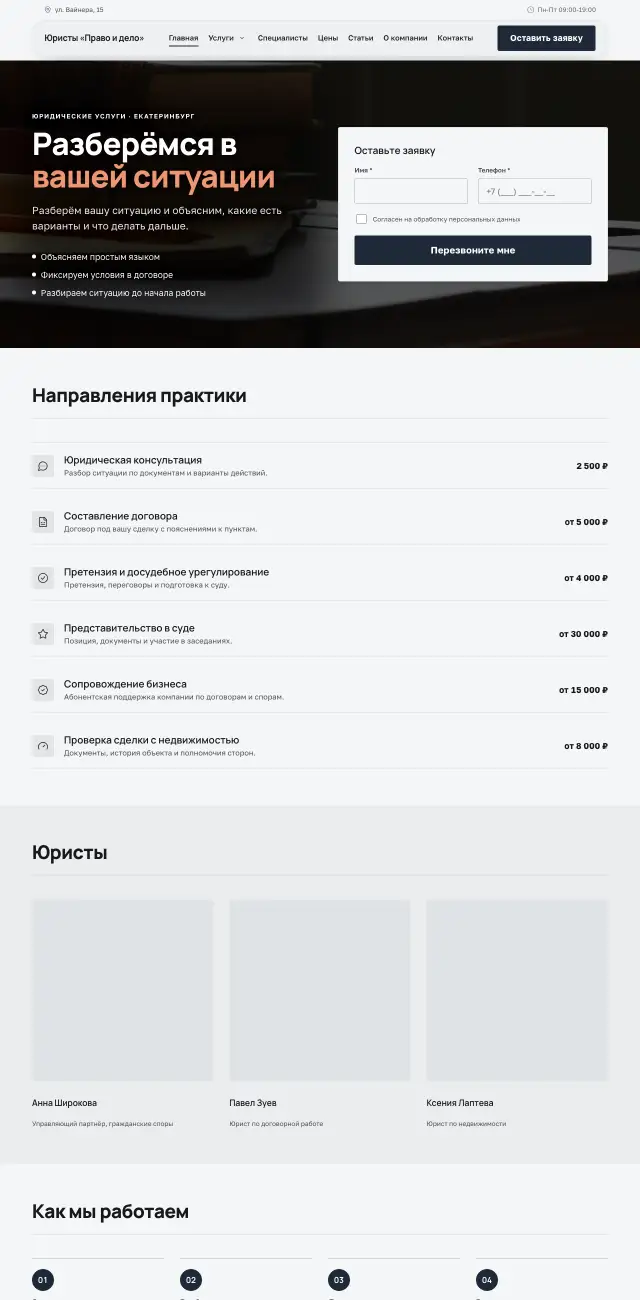 Юридические услуги, стиль Производственный: на компьютере