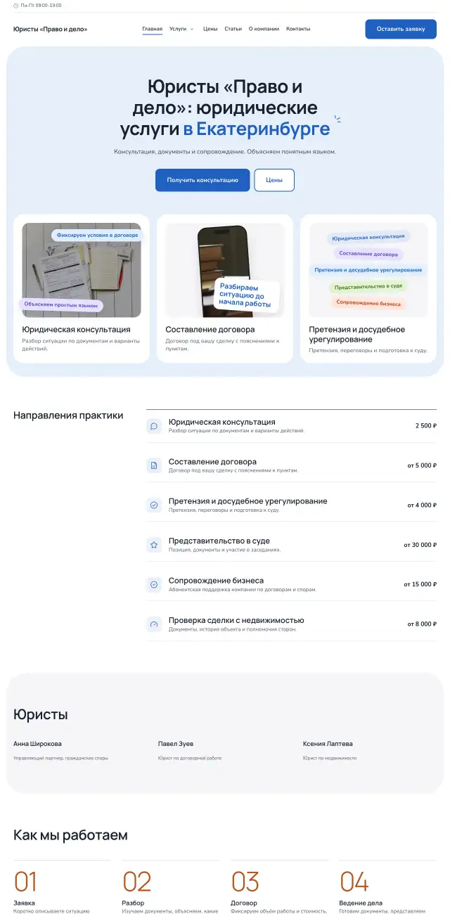 Юридические услуги, стиль Небесный: на компьютере