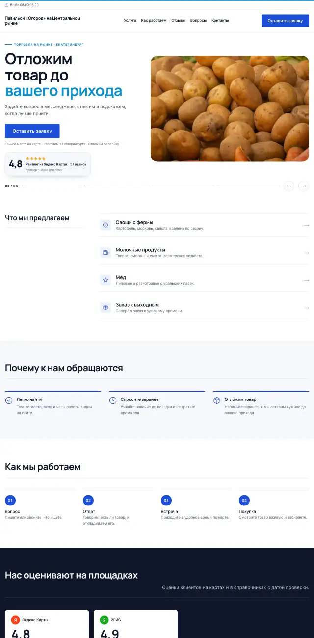 Торговля на рынке и ярмарке, Строгий