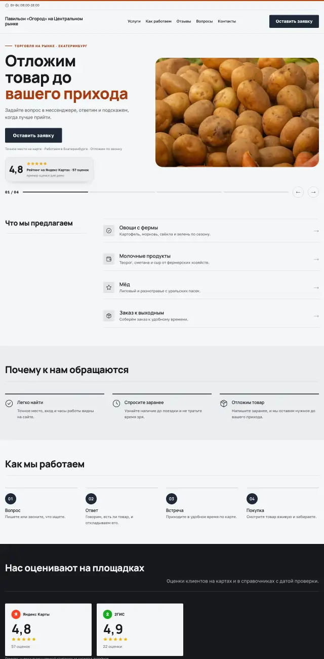 Торговля на рынке и ярмарке, стиль Производственный: на компьютере