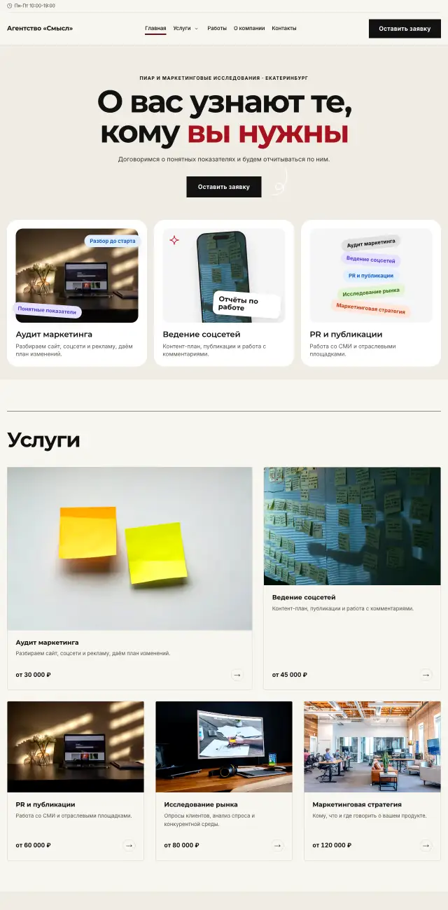 Маркетинг и PR, стиль Газета: на компьютере