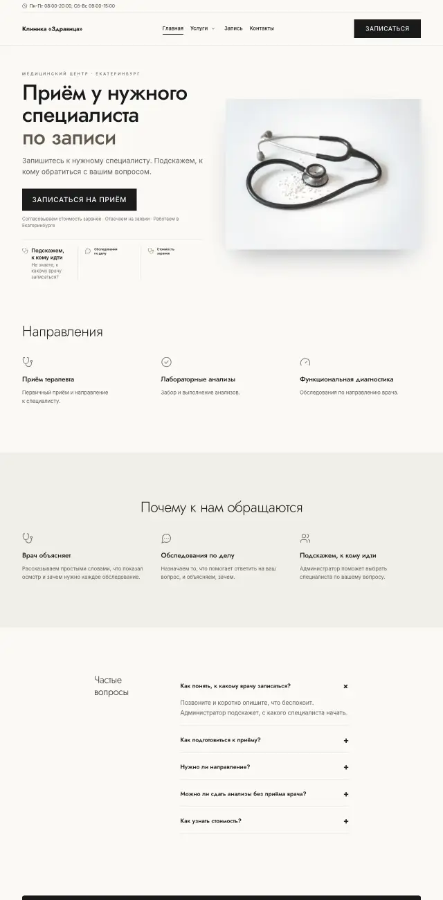 Медицинский центр, Бумажный
