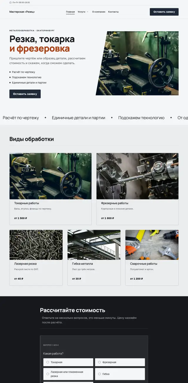 Металлообработка, стиль Производственный: на компьютере
